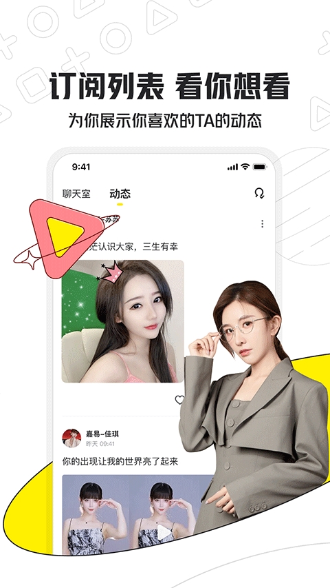 小鹿电竞截图0
