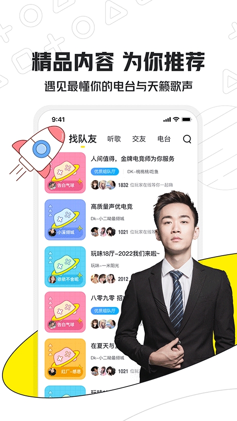 小鹿电竞截图1