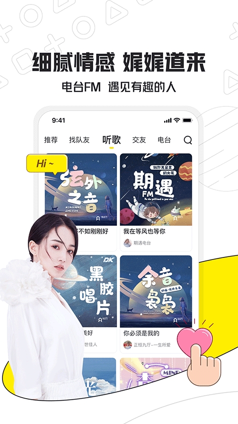 小鹿电竞截图2