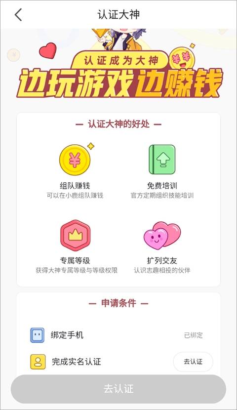 小鹿电竞