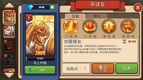 帝国勇士中文版截图0