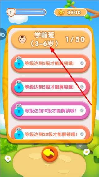 儿童宝宝连连看安卓版