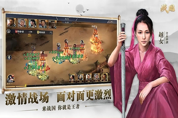 战国游戏手机版截图0