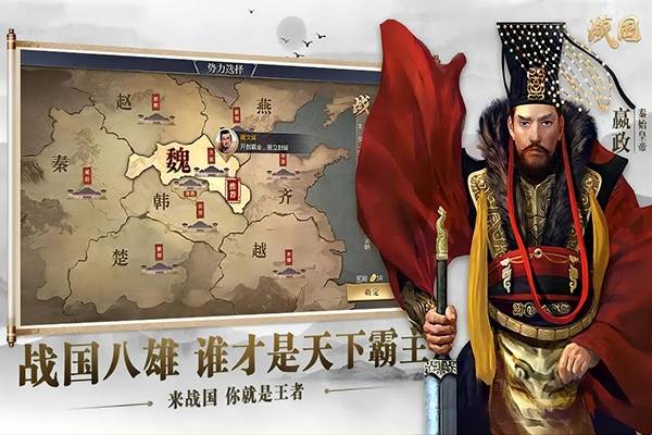 战国游戏手机版