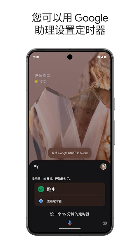 谷歌语音助手安卓版截图2