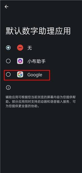 谷歌语音助手安卓版