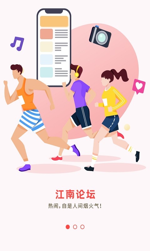 嵊州信息港手机版截图2