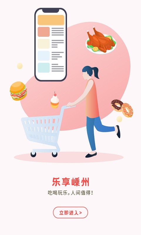 嵊州信息港手机版截图3