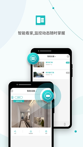 超级看看安装截图2