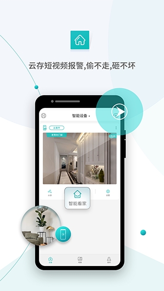 超级看看安装截图3