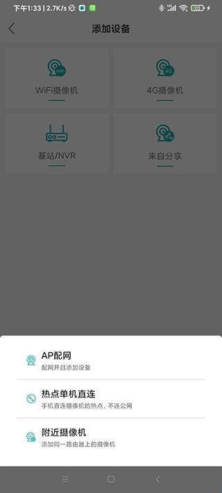 超级看看安装