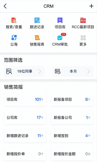 RCC工程招采截图1
