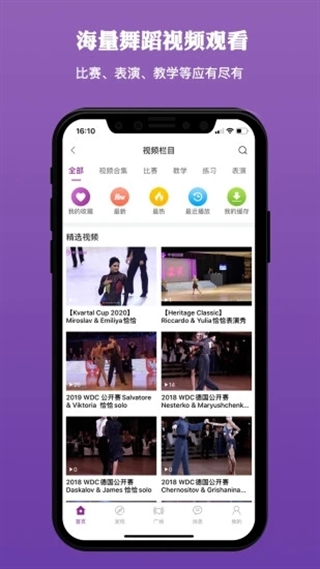 千夜舞蹈安装手机版截图3