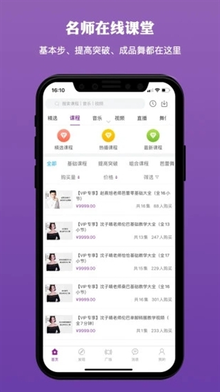 千夜舞蹈安装手机版截图2
