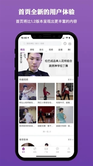 千夜舞蹈安装手机版截图4