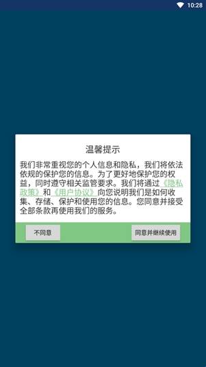 语音导航免费手机版