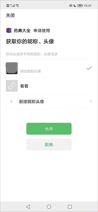 中国药典最新版