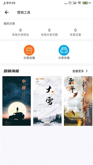 途众好车截图1