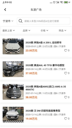 途众好车截图3