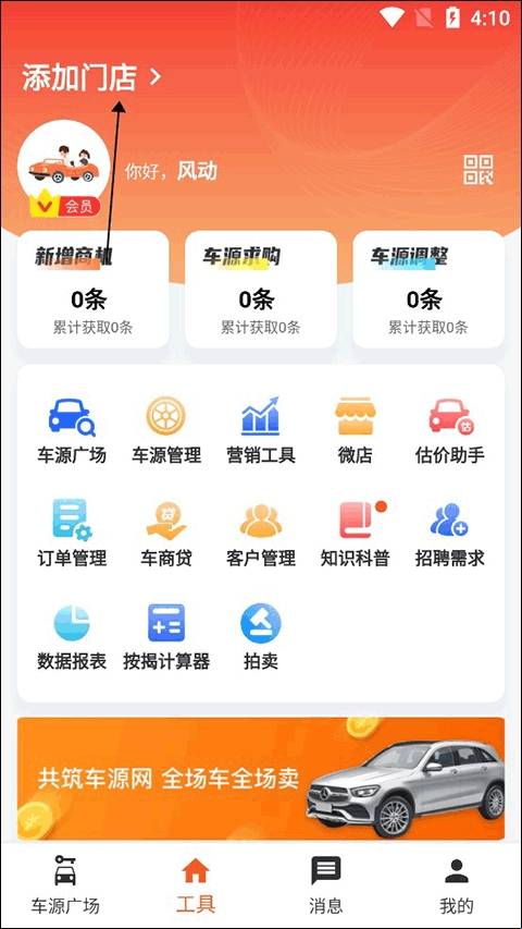 途众好车