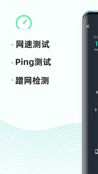网速测试大师手机版截图0