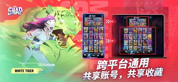 漫威SNAP截图3