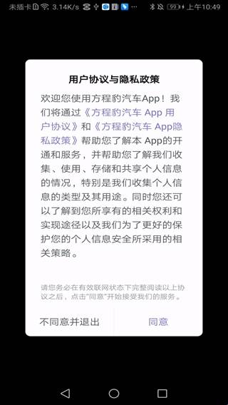 方程豹汽车