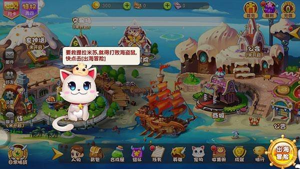 美食大战老鼠2手机版
