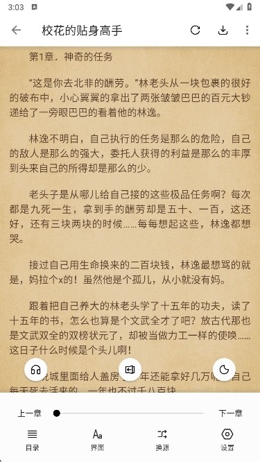 书海阁截图1