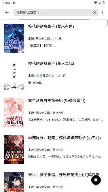 书海阁截图3