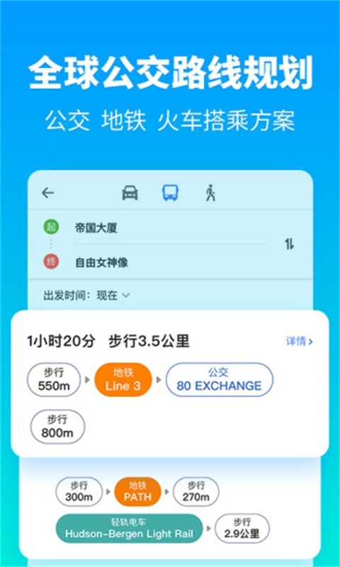 探途离线地图安卓版截图1