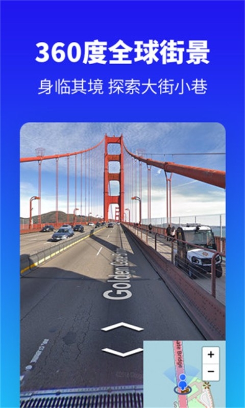 探途离线地图安卓版截图4