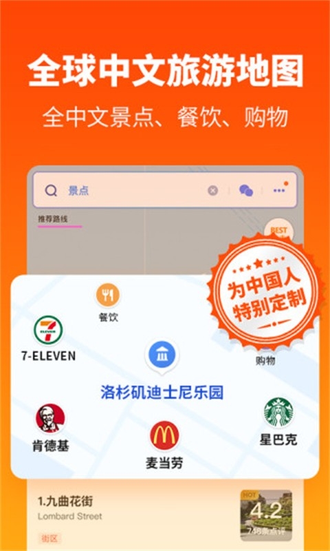 探途离线地图安卓版截图3
