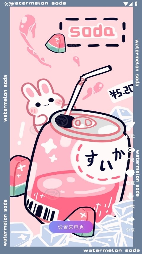 来电通安卓版截图3