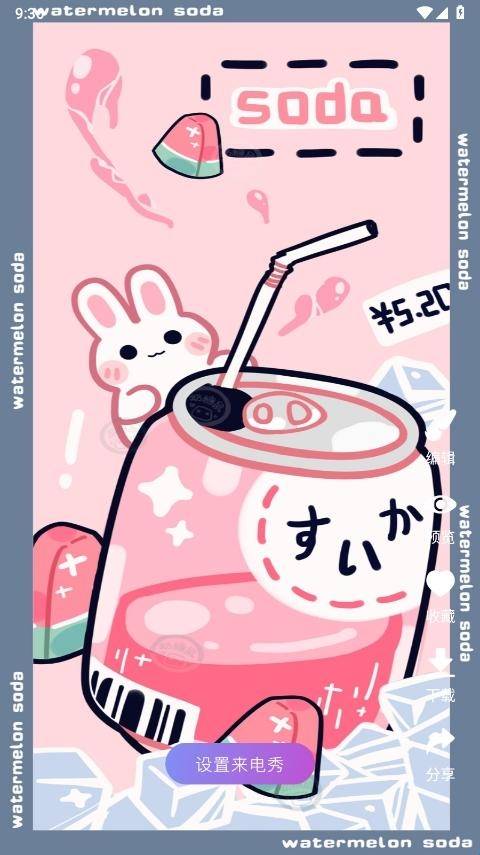 来电通安卓版