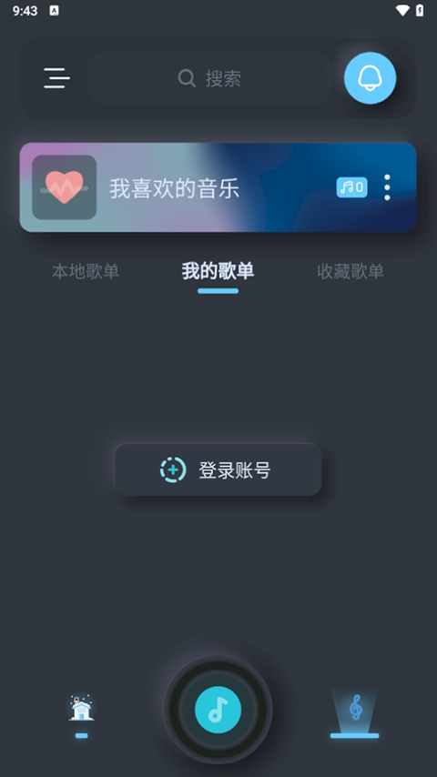 拟声软件截图3