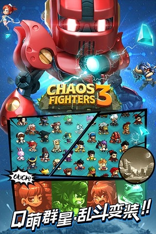乱斗堂3截图2