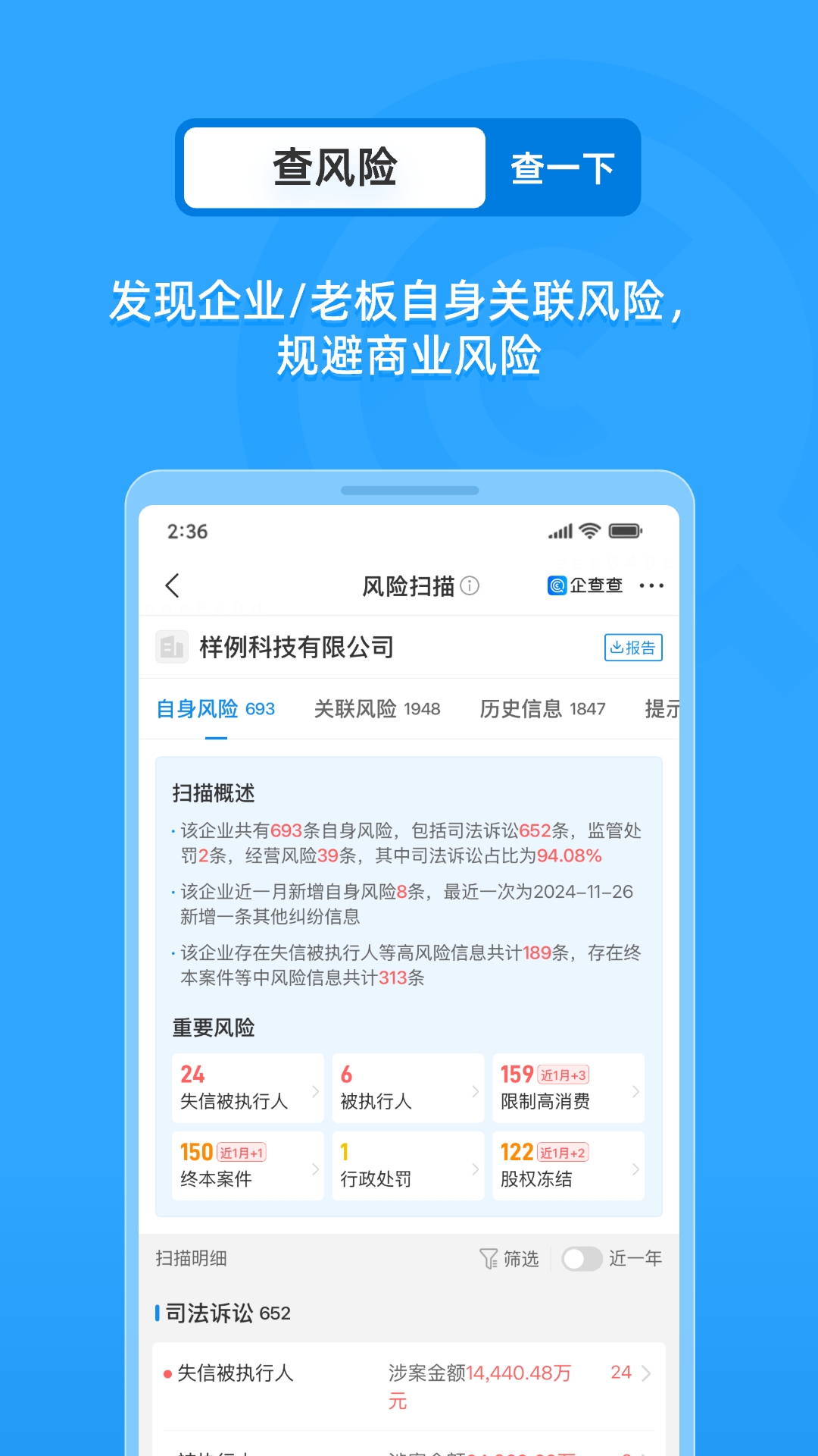 企业情报局最新版截图0
