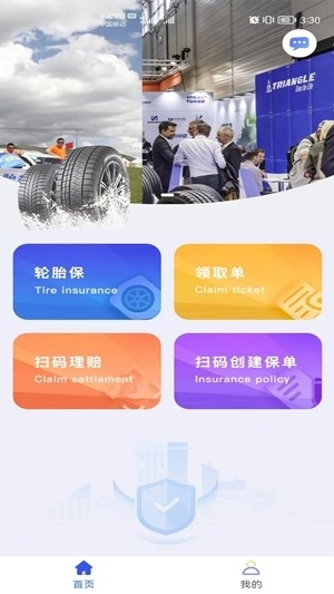 三角智店安卓手机截图2
