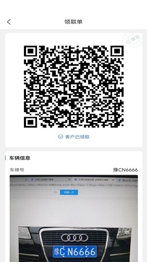 三角智店安卓手机截图1