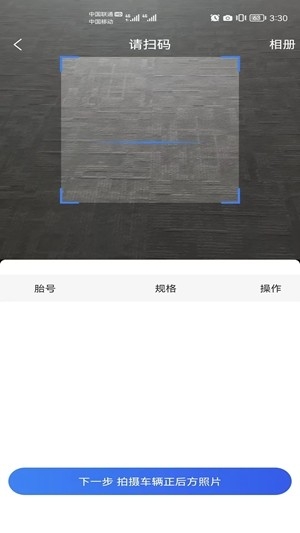 三角智店安卓手机截图3