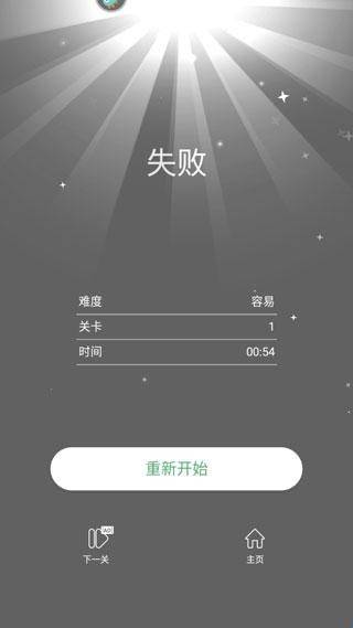 开心数独手机版