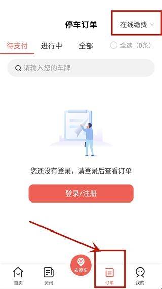 增城泊车