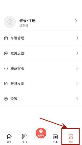 增城泊车