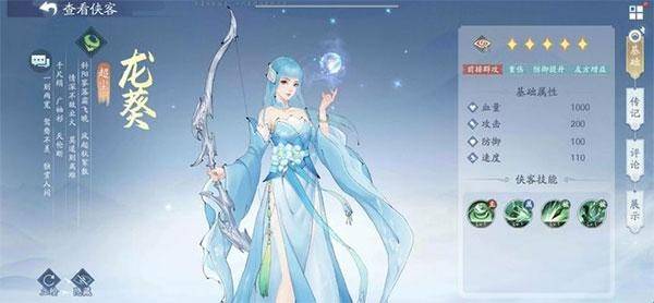 新仙剑奇侠传之挥剑问情