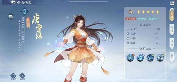 新仙剑奇侠传之挥剑问情