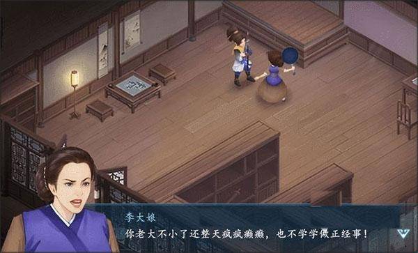 新仙剑奇侠传之挥剑问情