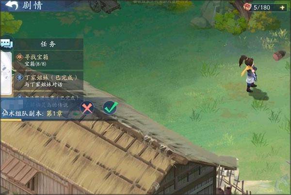 新仙剑奇侠传之挥剑问情