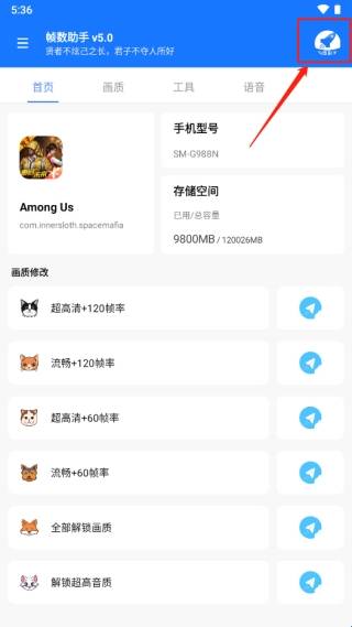 帧数助手免费版