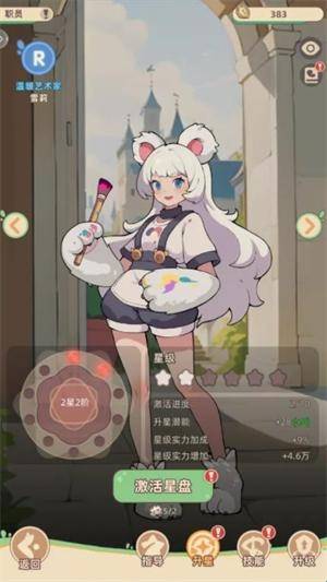 小妖连萌
